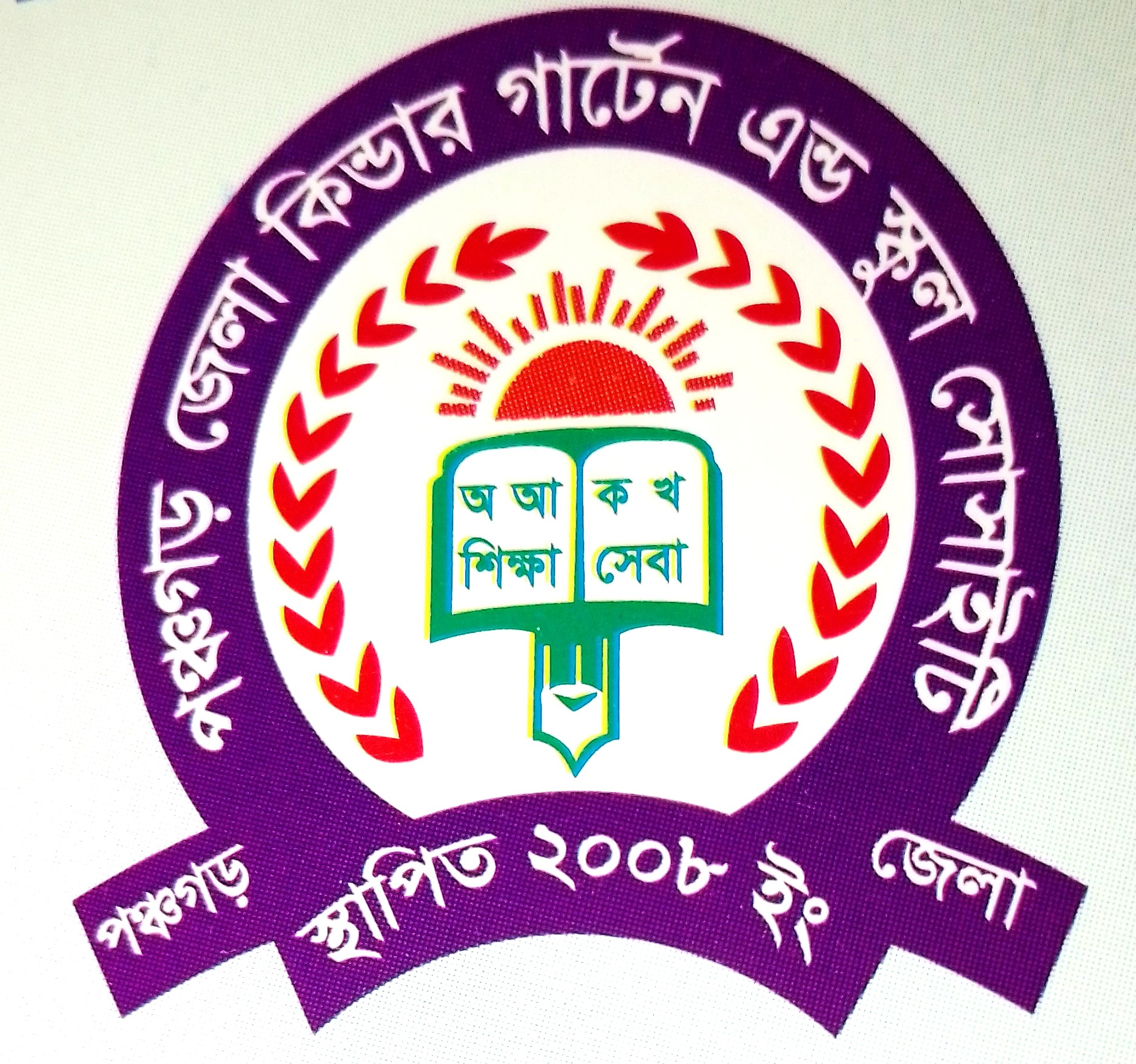 PZKGSS Logo